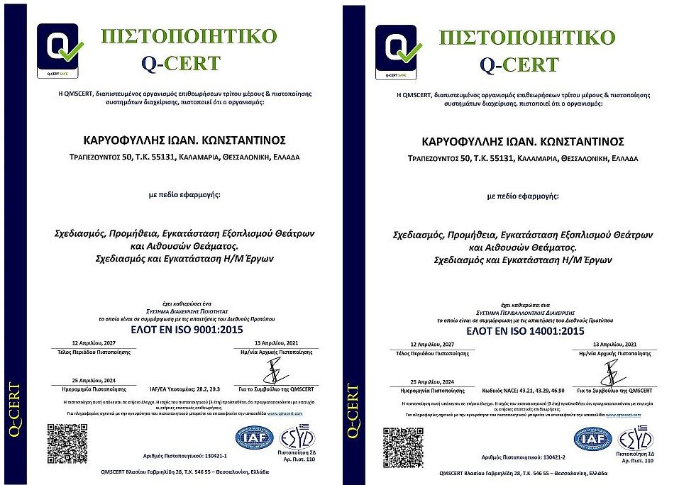 karyofillis-iso-9001-el